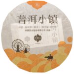 meng-ku-2015-ping-cha