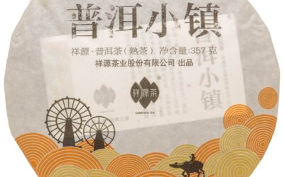 meng-ku-2015-ping-cha